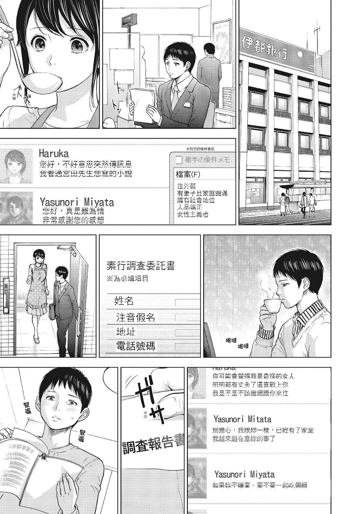 ネトラセラレ｜-NTR-老公要求别人玩弄我[色白好]ネトラセラレ1｜-NTR-老公要求别人玩弄我1[中国翻訳][DL版]