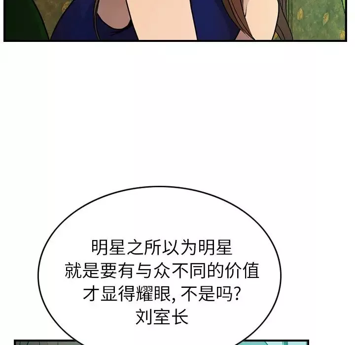 經紀人第6话