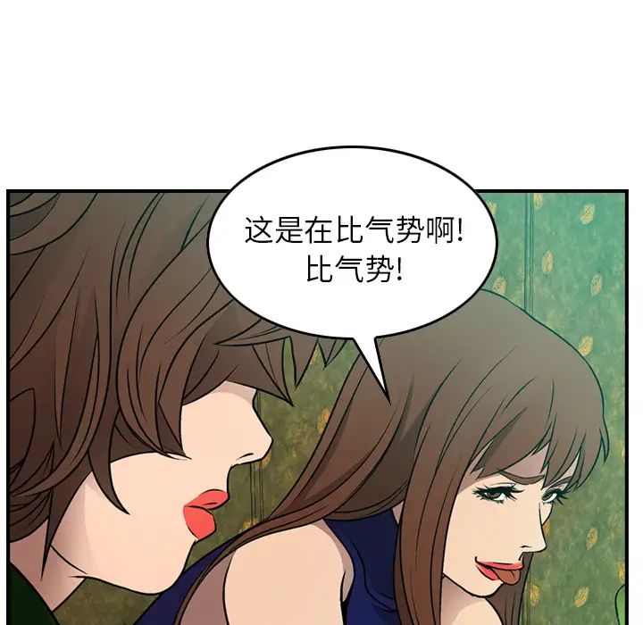 经纪人第6话