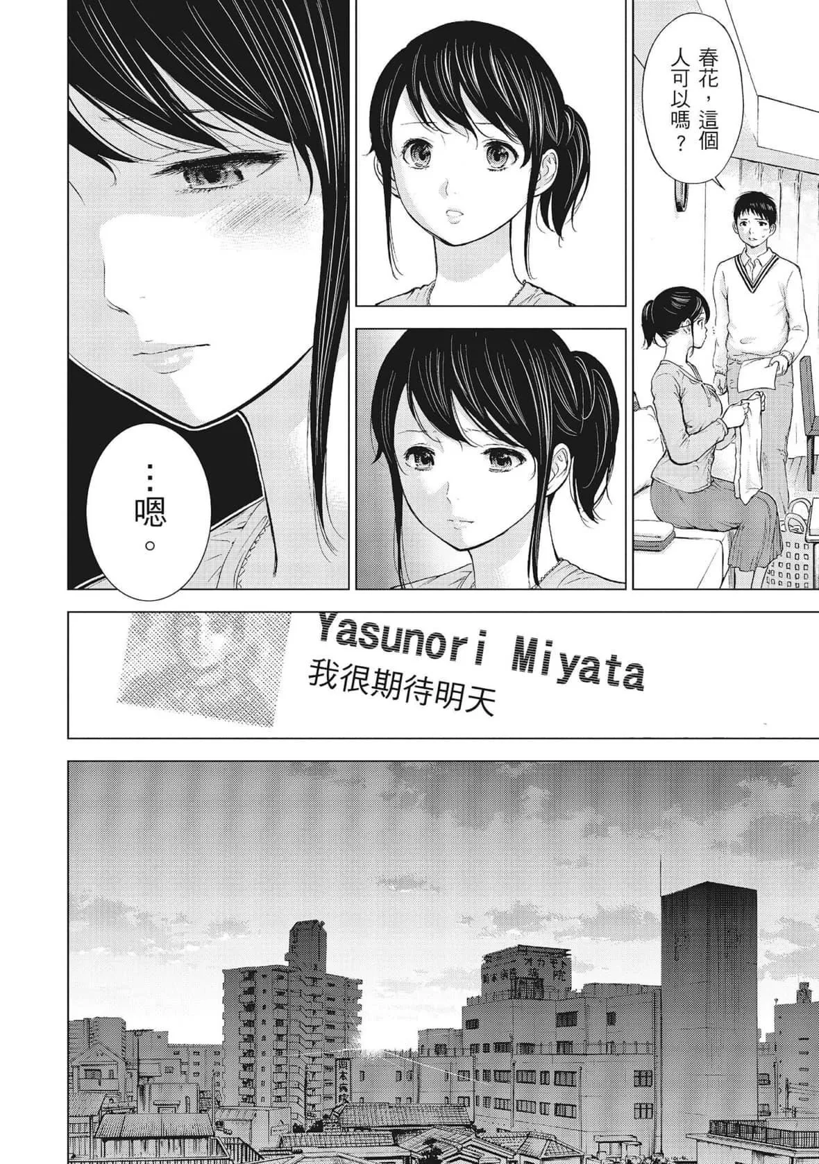 ネトラセラレ｜-NTR-老公要求別人玩弄我[色白好]ネトラセラレ1｜-NTR-老公要求別人玩弄我1[中國翻訳][DL版]