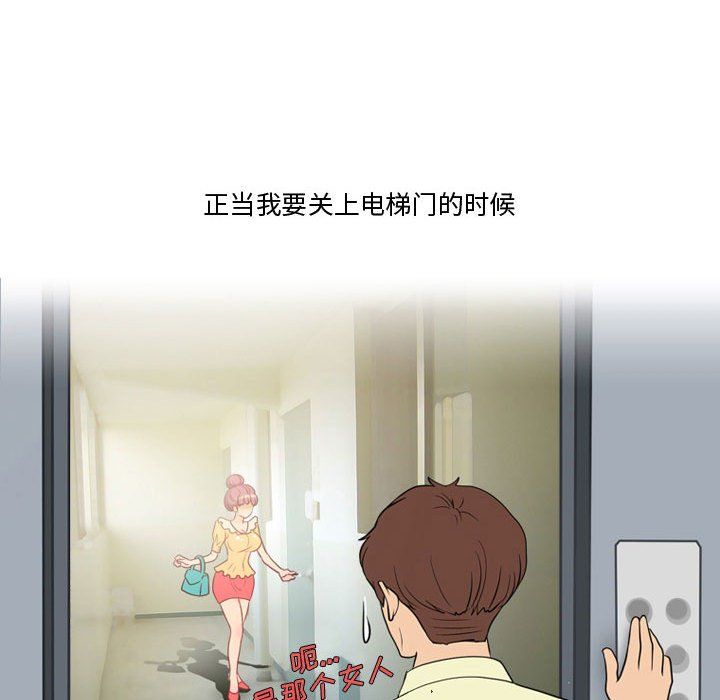 情事物語Friend第32話