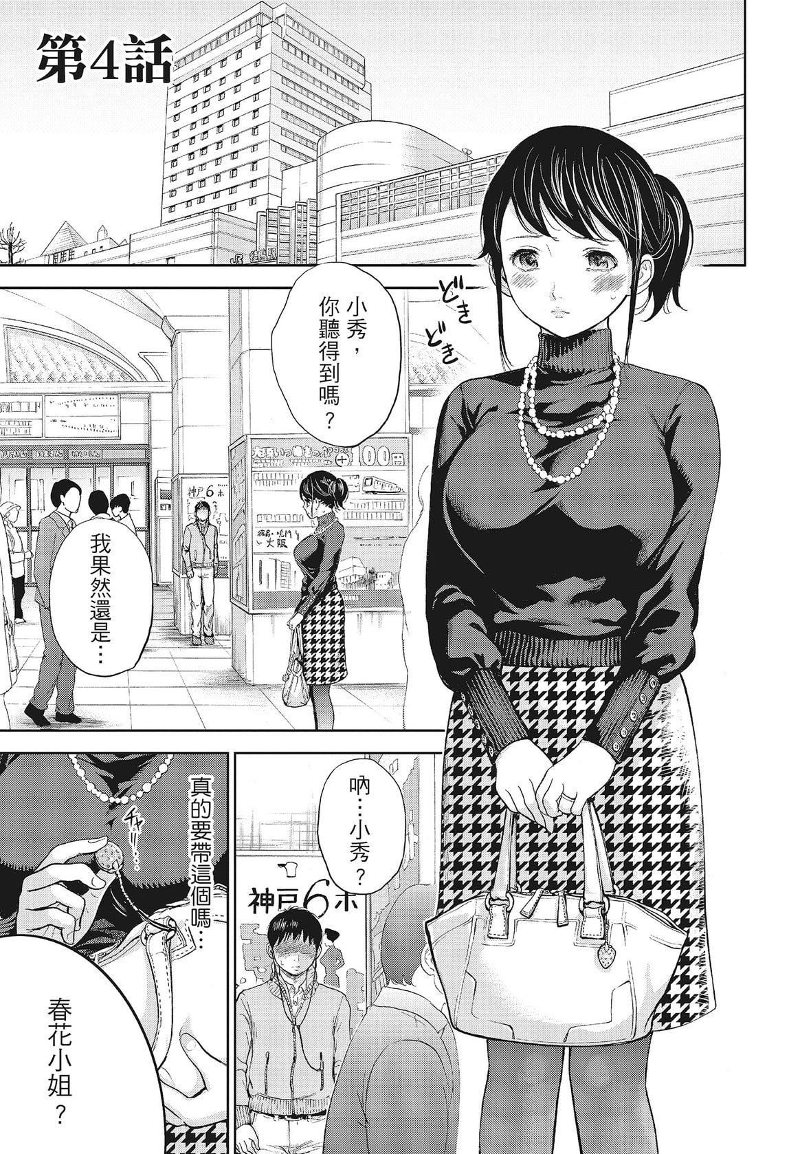 ネトラセラレ｜-NTR-老公要求别人玩弄我[色白好]ネトラセラレ1｜-NTR-老公要求别人玩弄我1[中国翻訳][DL版]