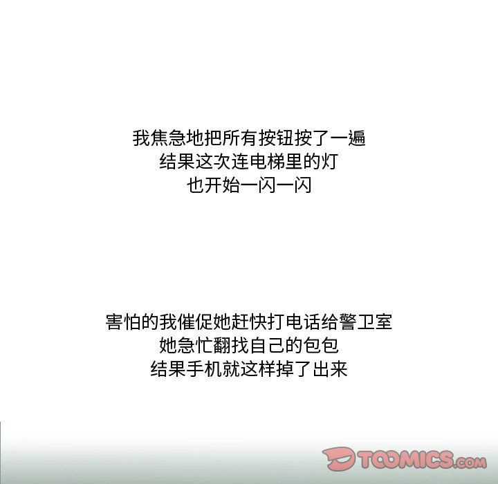 情事物語Friend第32話