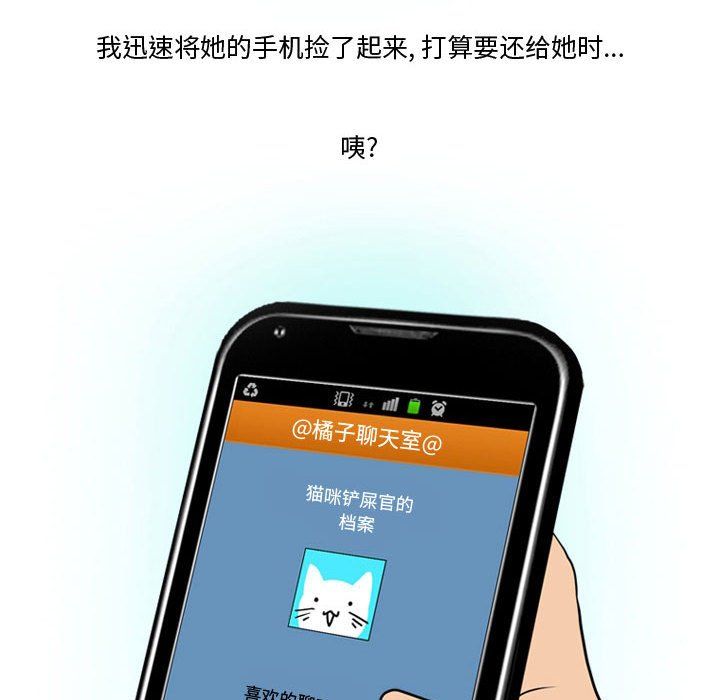 情事物语Friend第32话