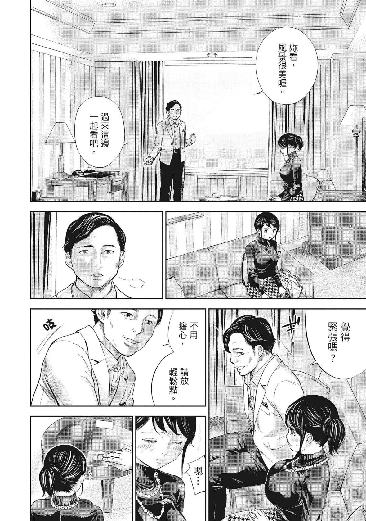 ネトラセラレ｜-NTR-老公要求別人玩弄我[色白好]ネトラセラレ1｜-NTR-老公要求別人玩弄我1[中國翻訳][DL版]