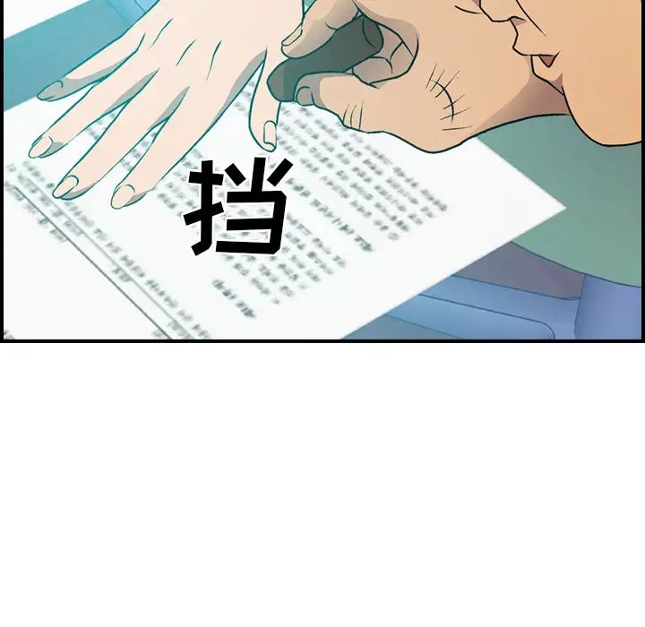 经纪人第6话