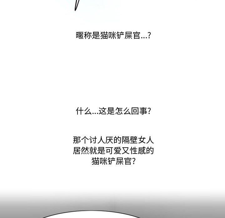 情事物語Friend第32話