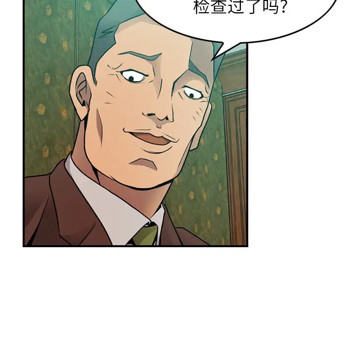 经纪人第6话