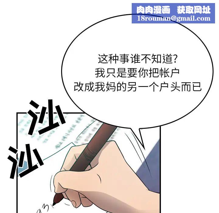 经纪人第6话