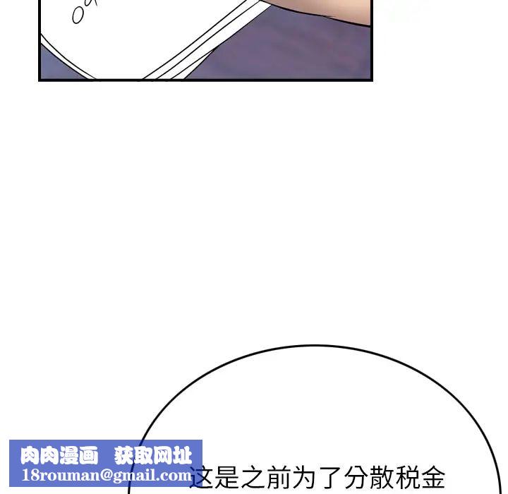 经纪人第6话