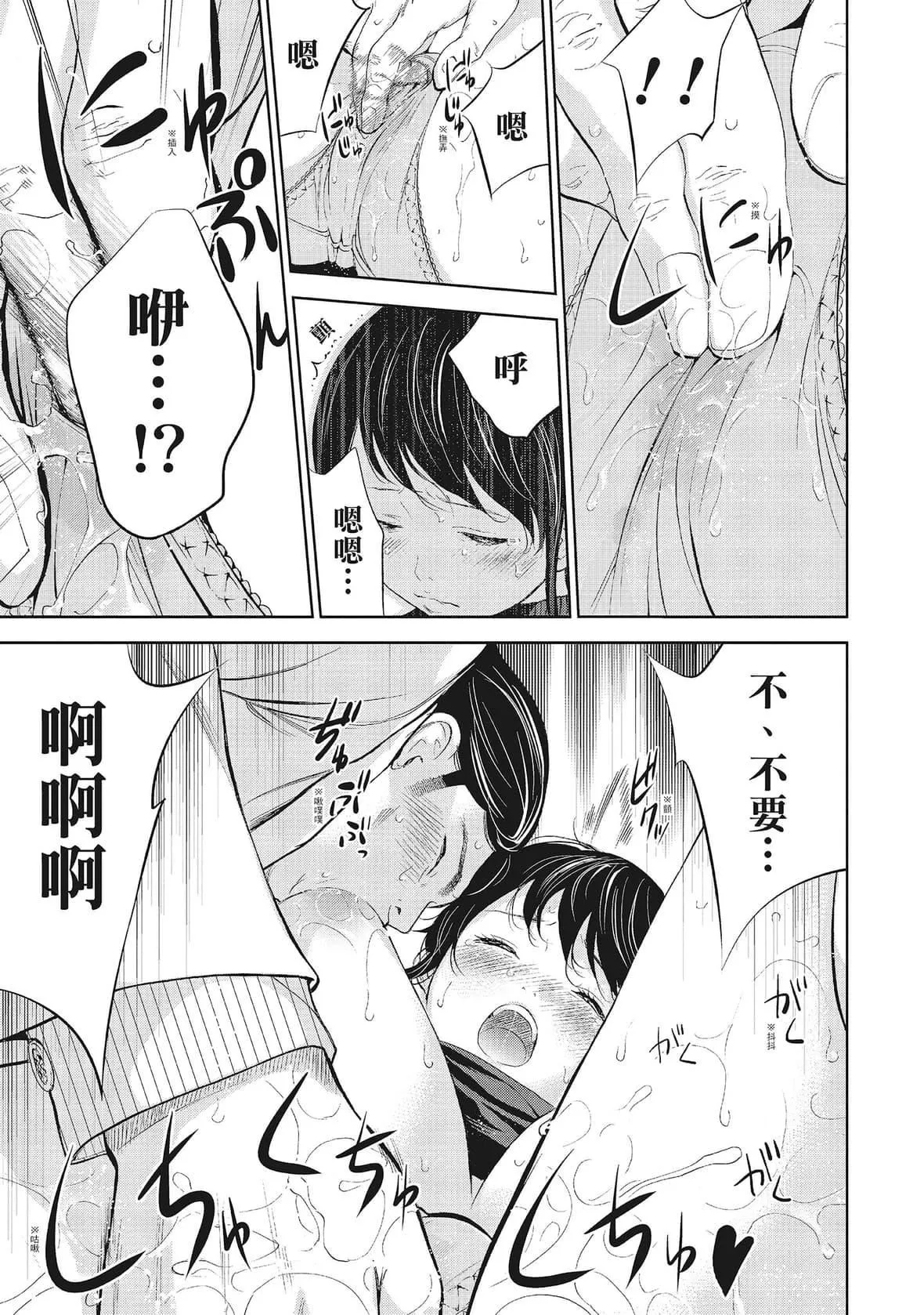 ネトラセラレ｜-NTR-老公要求別人玩弄我[色白好]ネトラセラレ1｜-NTR-老公要求別人玩弄我1[中國翻訳][DL版]