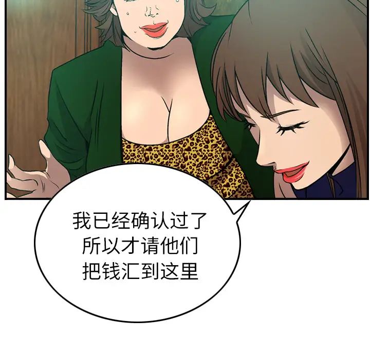 经纪人第6话
