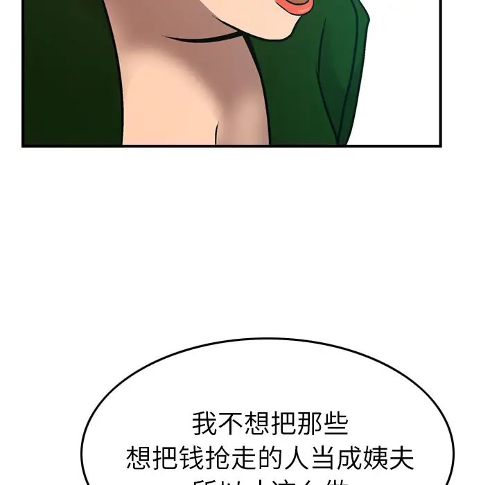 经纪人第6话