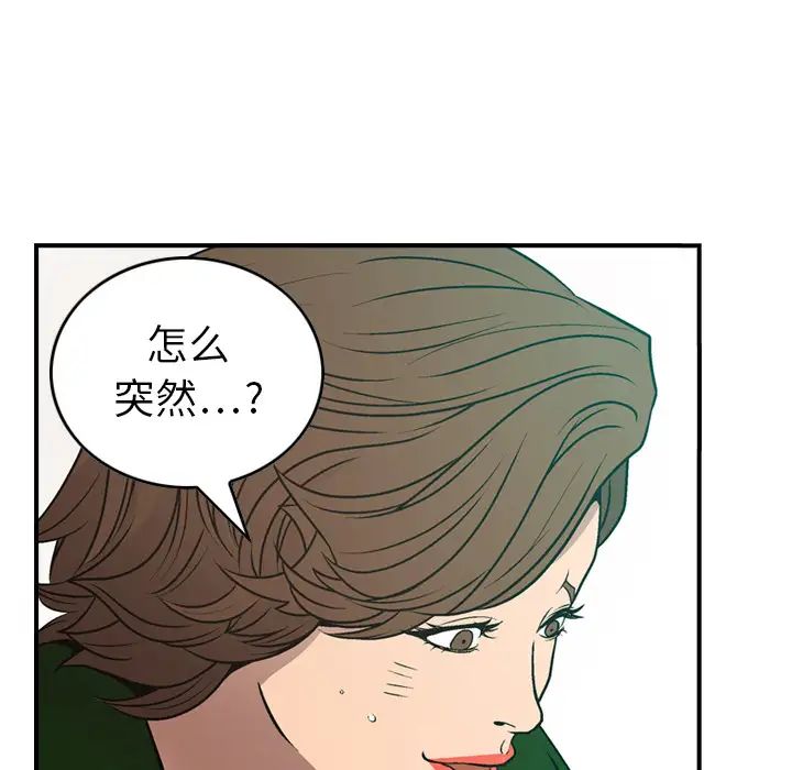 经纪人第6话