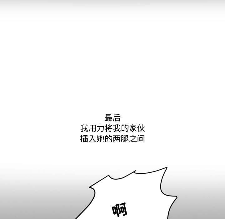 情事物語Friend第32話