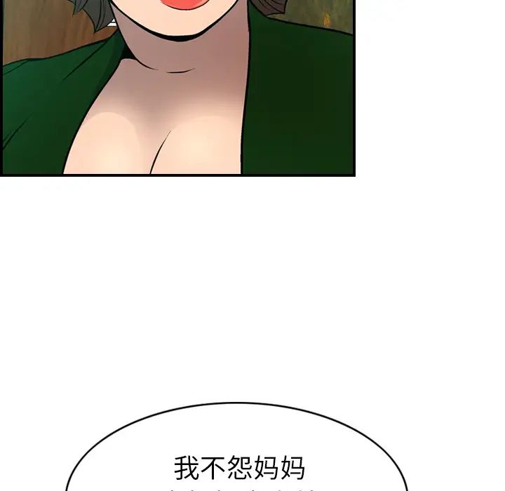 经纪人第6话