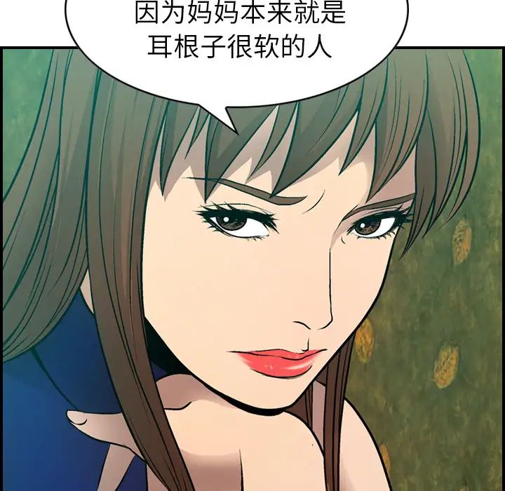 经纪人第6话