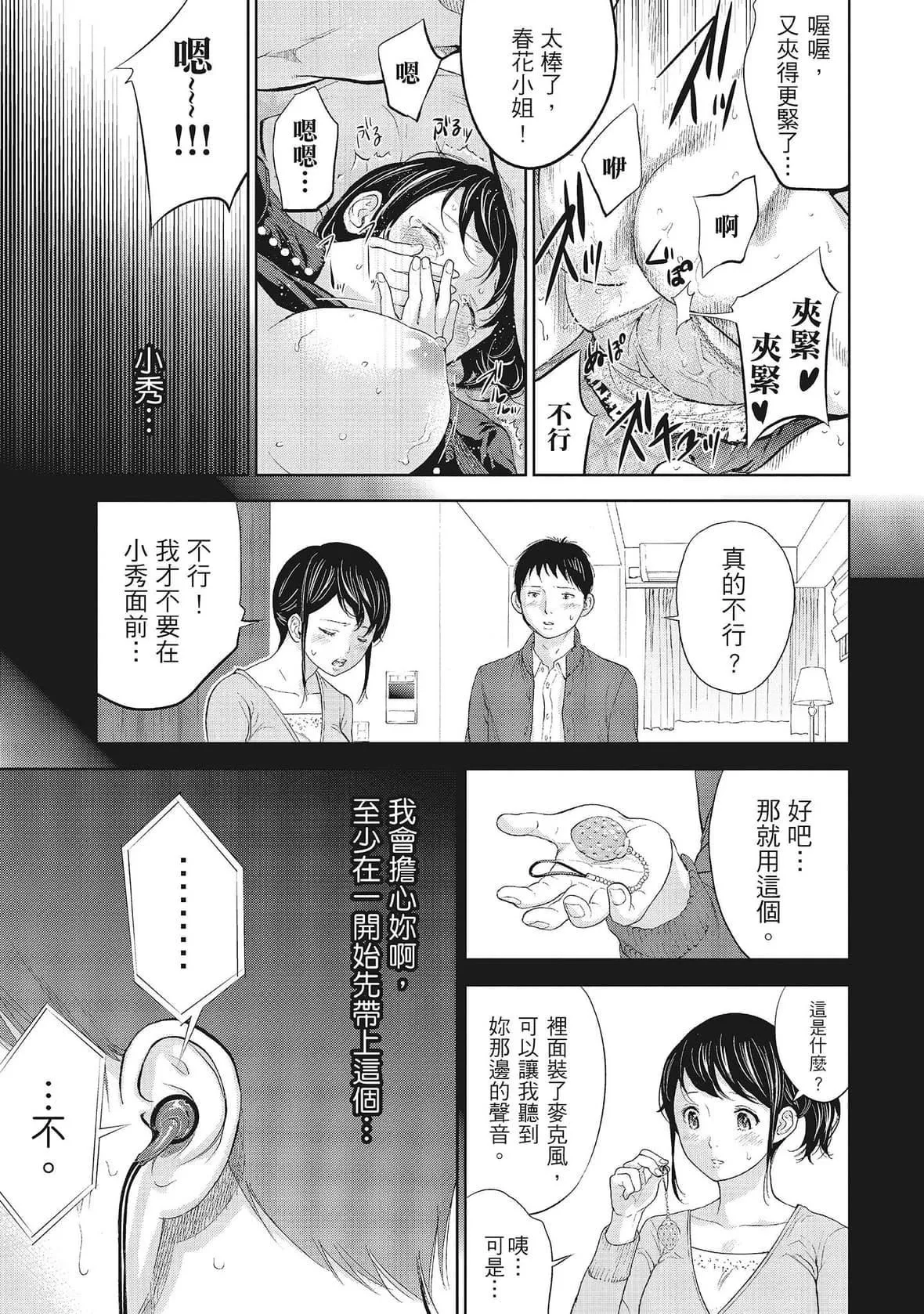ネトラセラレ｜-NTR-老公要求別人玩弄我[色白好]ネトラセラレ1｜-NTR-老公要求別人玩弄我1[中國翻訳][DL版]
