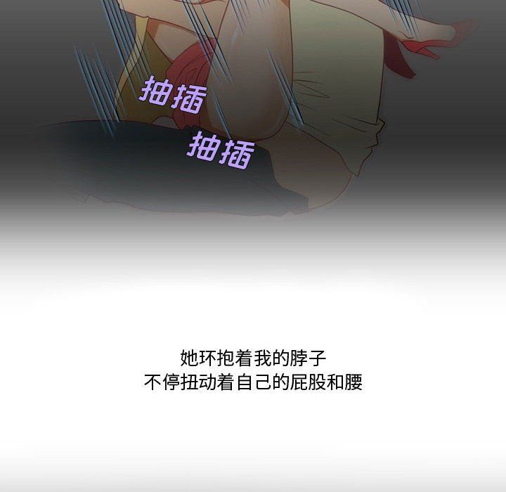 情事物語Friend第32話