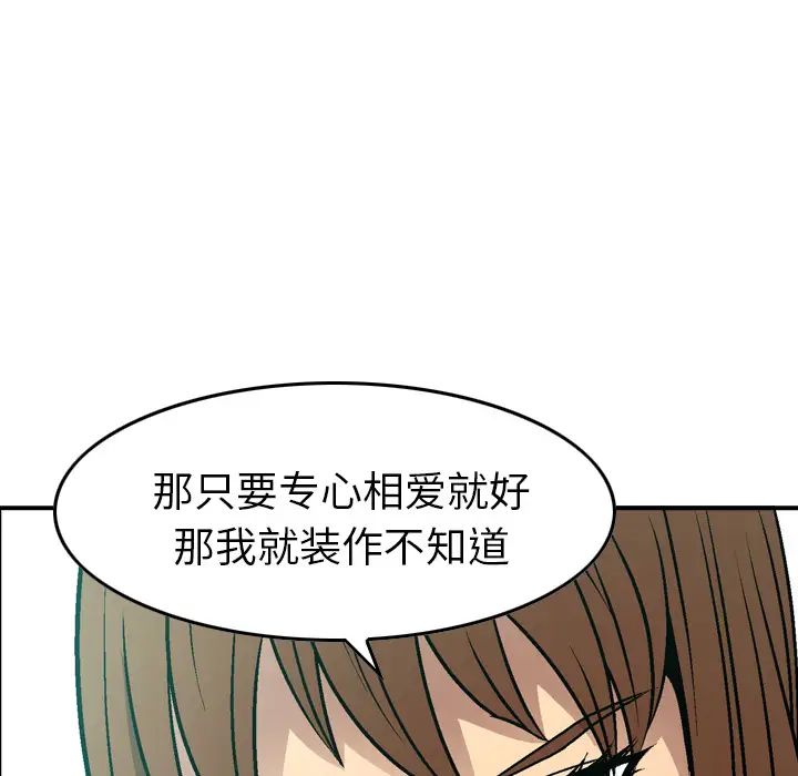 经纪人第6话