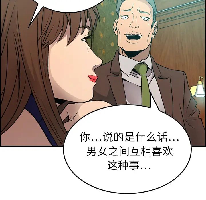 经纪人第6话