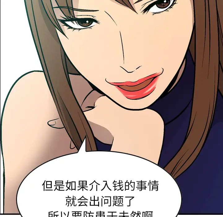 经纪人第6话