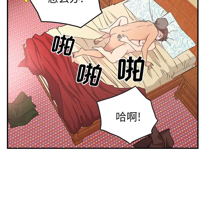 经纪人第6话