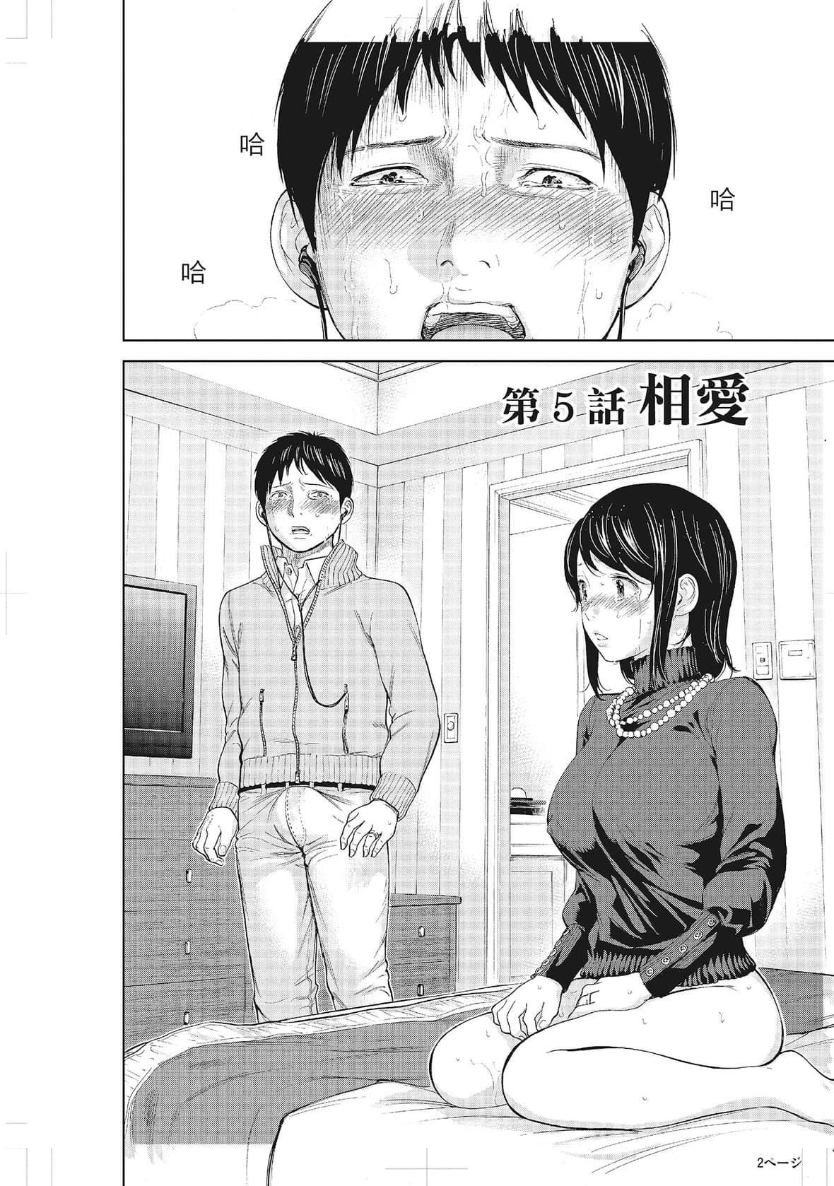 ネトラセラレ｜-NTR-老公要求别人玩弄我[色白好]ネトラセラレ1｜-NTR-老公要求别人玩弄我1[中国翻訳][DL版]