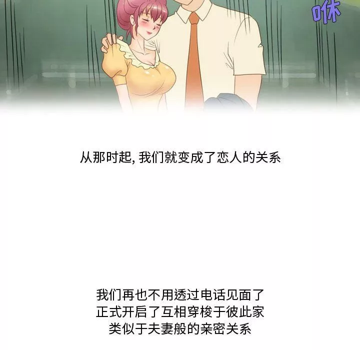 情事物語Friend第32話