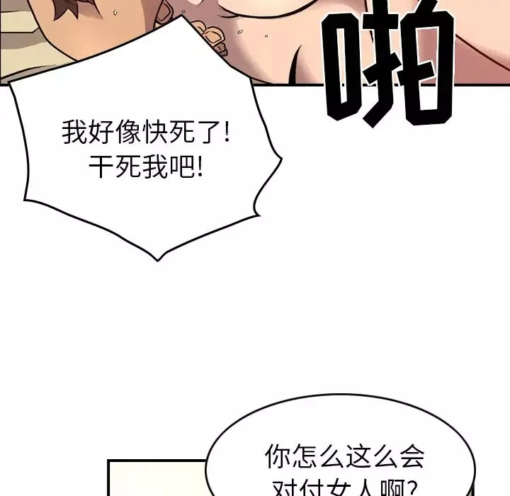 經紀人第6话