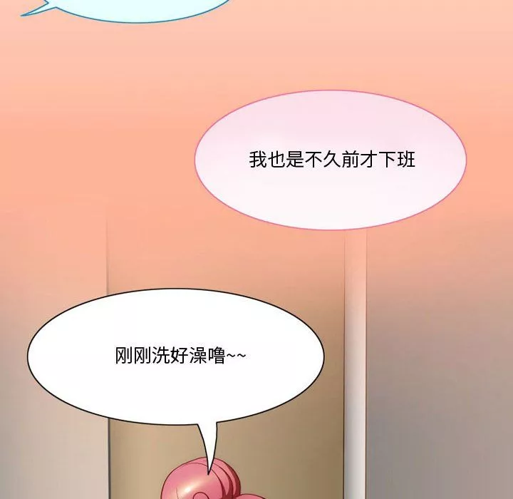 情事物語Friend第32話
