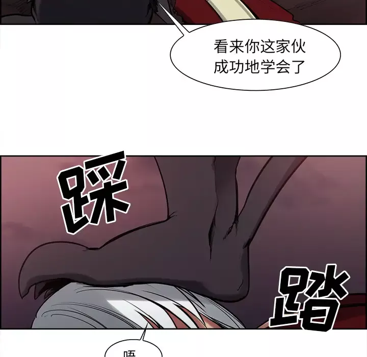 Erostica~征服美女记第42话