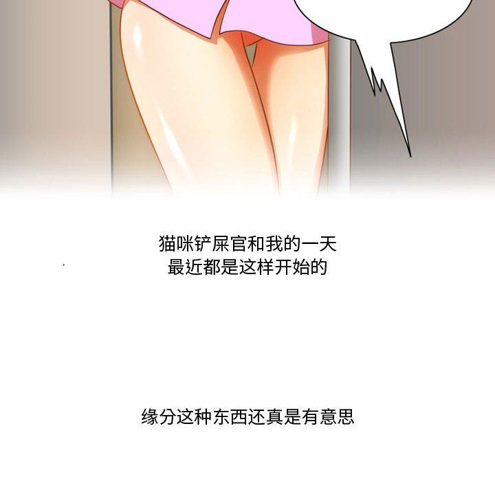 情事物語Friend第32話