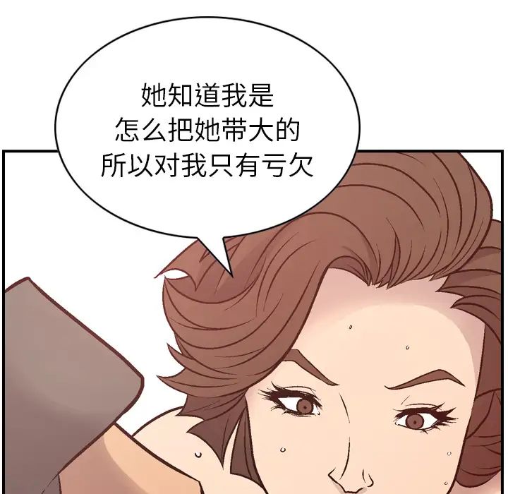 经纪人第6话