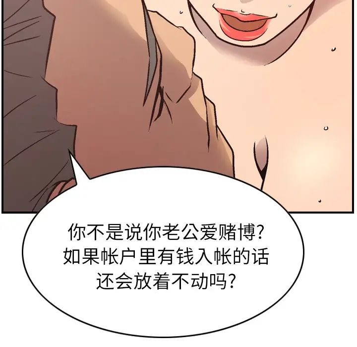 经纪人第6话