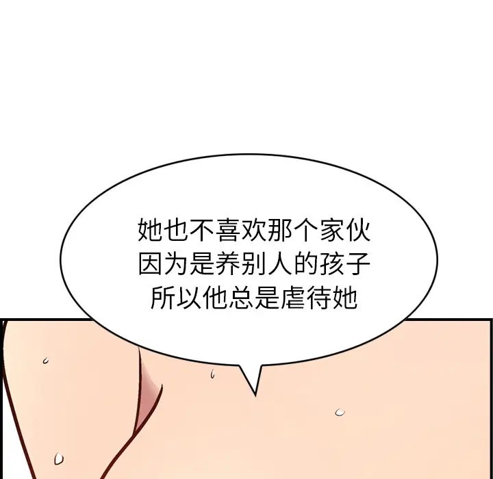 经纪人第6话