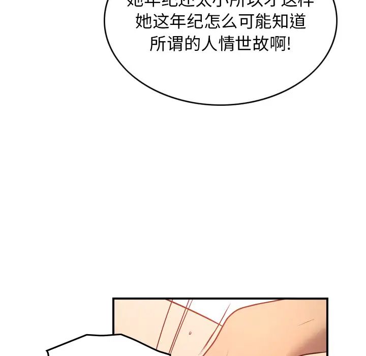 经纪人第6话