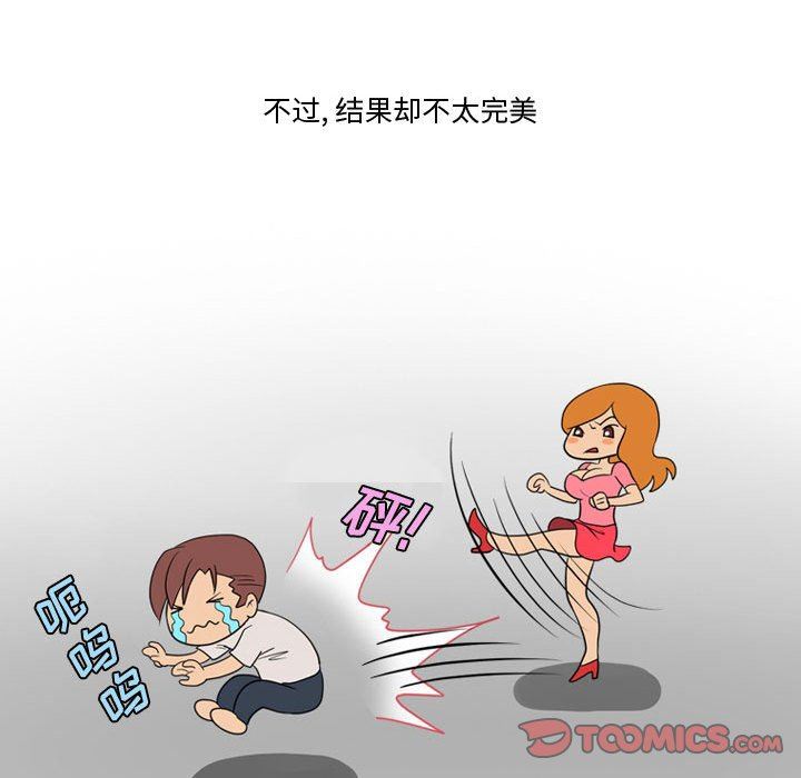 情事物語Friend第33話