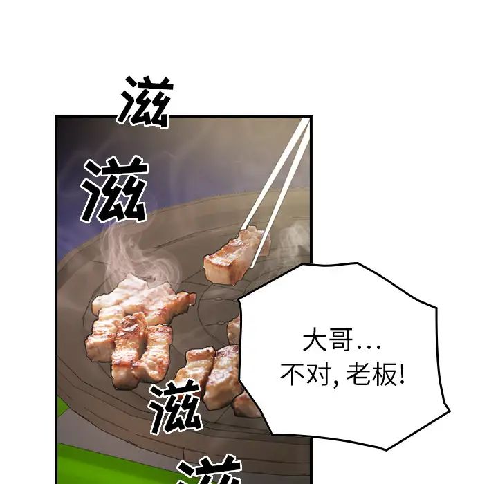 经纪人第6话