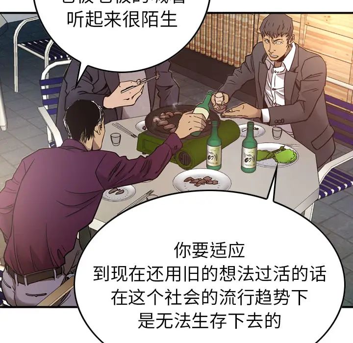 经纪人第6话
