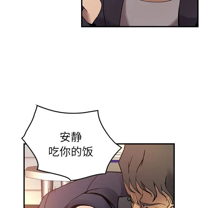 经纪人第6话