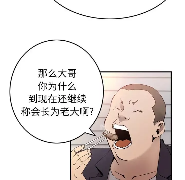 經紀人第6话
