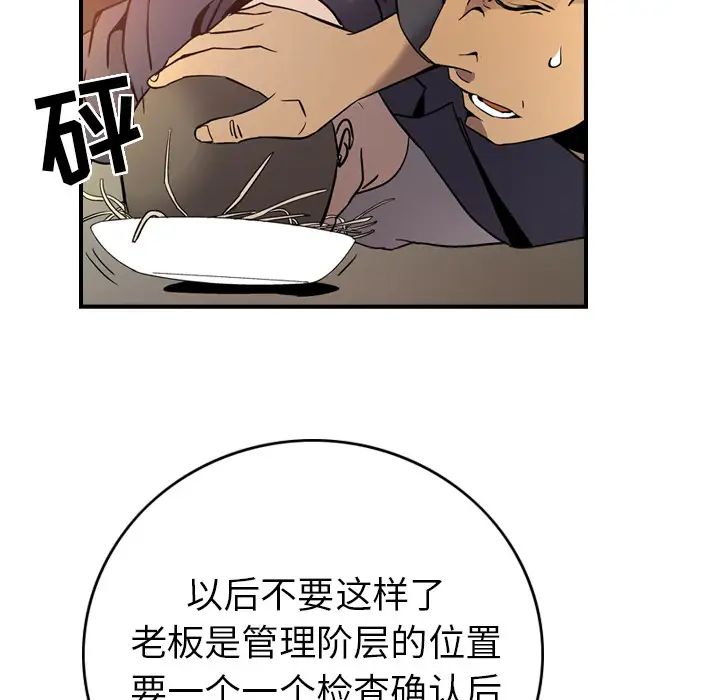 经纪人第6话