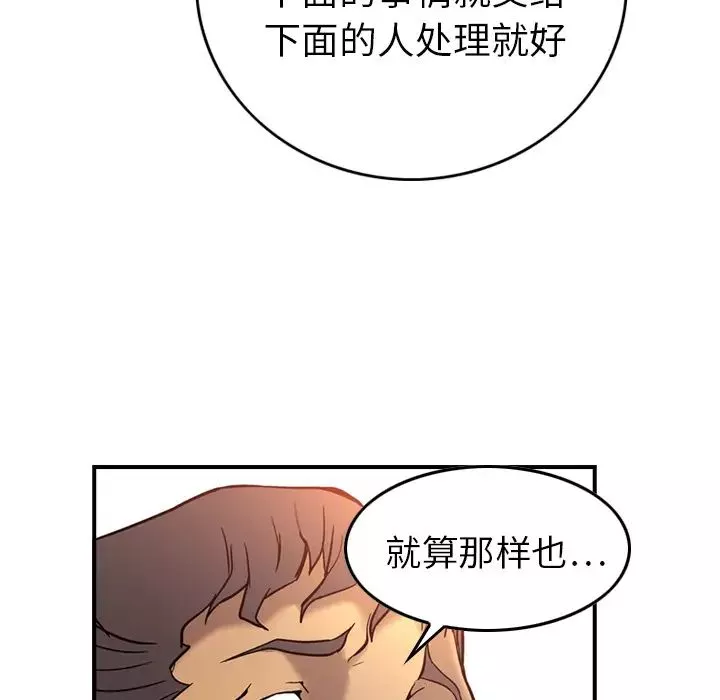 經紀人第6话
