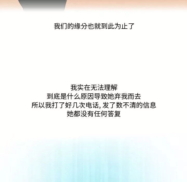 情事物語Friend第33話