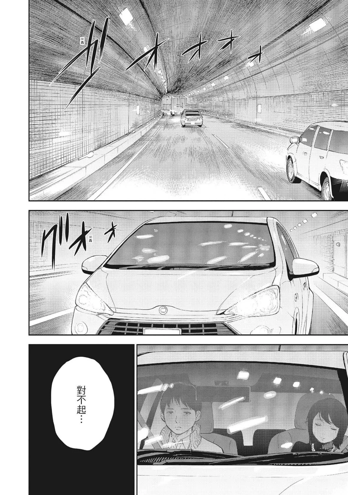 ネトラセラレ｜-NTR-老公要求別人玩弄我[色白好]ネトラセラレ1｜-NTR-老公要求別人玩弄我1[中國翻訳][DL版]