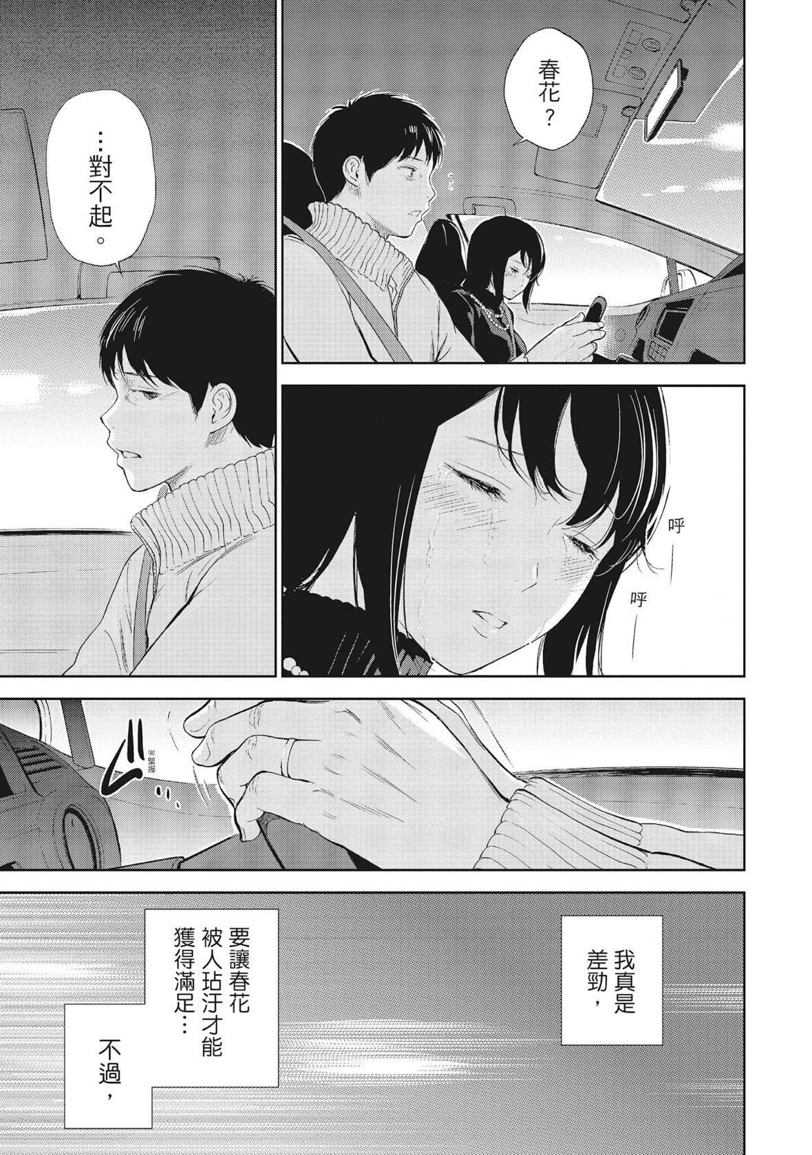 ネトラセラレ｜-NTR-老公要求别人玩弄我[色白好]ネトラセラレ1｜-NTR-老公要求别人玩弄我1[中国翻訳][DL版]