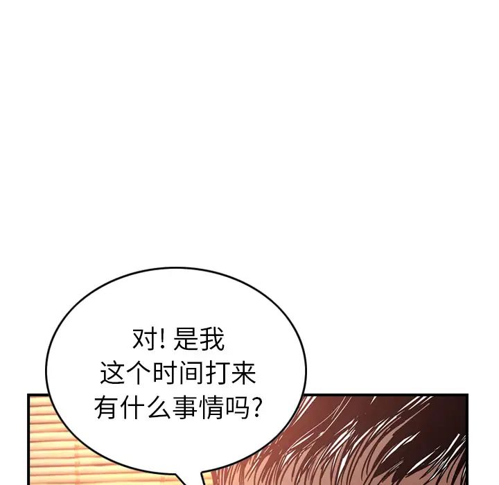 经纪人第6话