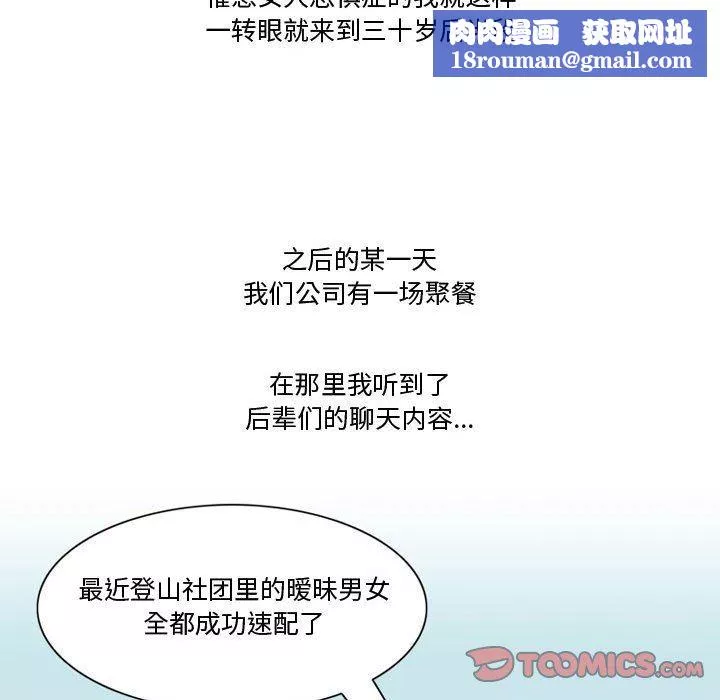 情事物語Friend第33話