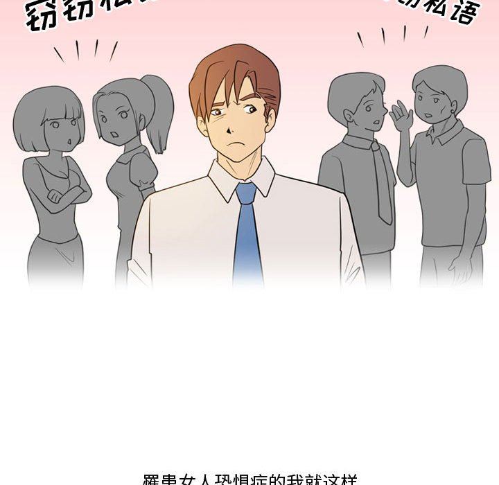 情事物語Friend第33話